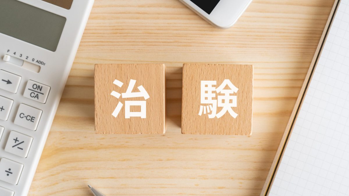 治験モニターの報酬相場はいくら？タイプ別に詳しく紹介