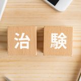 治験モニターの報酬相場はいくら？タイプ別に詳しく紹介