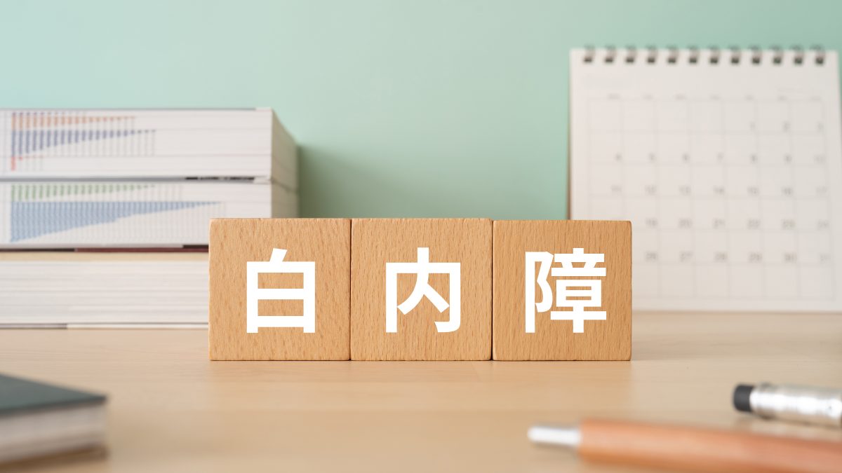 白内障手術後の生活ガイド｜いつから家事・仕事・入浴はOK？やってはいけないことと過ごし方