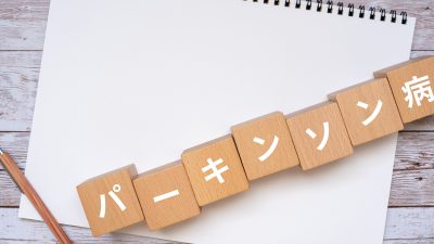 パーキンソン病になりやすい生活パターンとは？リスクを高める習慣と今日からできる予防策