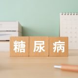 1型糖尿病の寿命は延びている？最新データと長生きするための生活のヒント